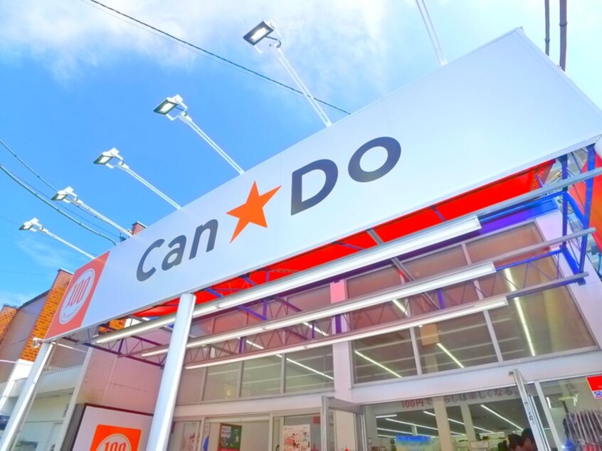 キャンドゥ(100均)まで950m GRAN NOARK