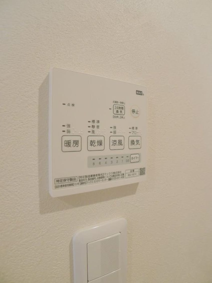 内観写真 フォーシーズンズ南柏