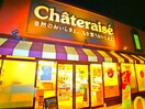 シャトレーゼ(その他飲食（ファミレスなど）)まで491m フォーシーズンズ南柏