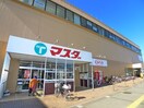 マスダ(スーパー)まで1240m 中峠ハイツＢ2棟