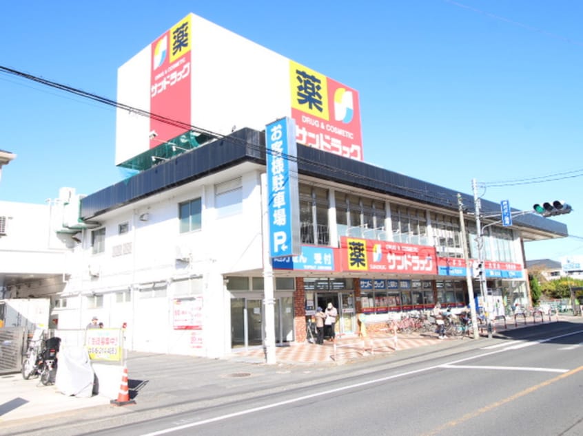 サンドラッグ 上福岡大原店(ドラッグストア)まで650m Felice北野