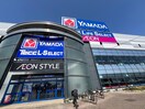 ヤマダ電機狭山店(電気量販店/ホームセンター)まで800m シティパレス狭山