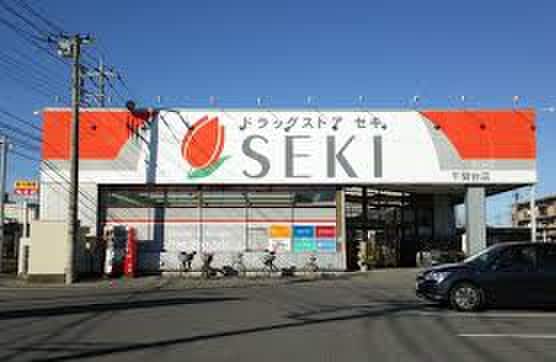 セキ薬局(ドラッグストア)まで60m ランドロ－ドＵ　Ｅ棟