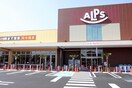 スーパーアルプス みなみ野店(スーパー)まで861m コーポリカ　３