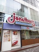 ジョナサン(その他飲食（ファミレスなど）)まで500m ドゥーエ日本橋