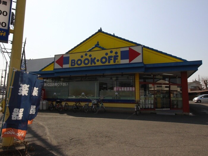 ブックオフ(本屋)まで183m ファーストハイツ