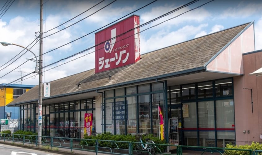 ジェーソン(スーパー)まで500m 西大泉壱番館