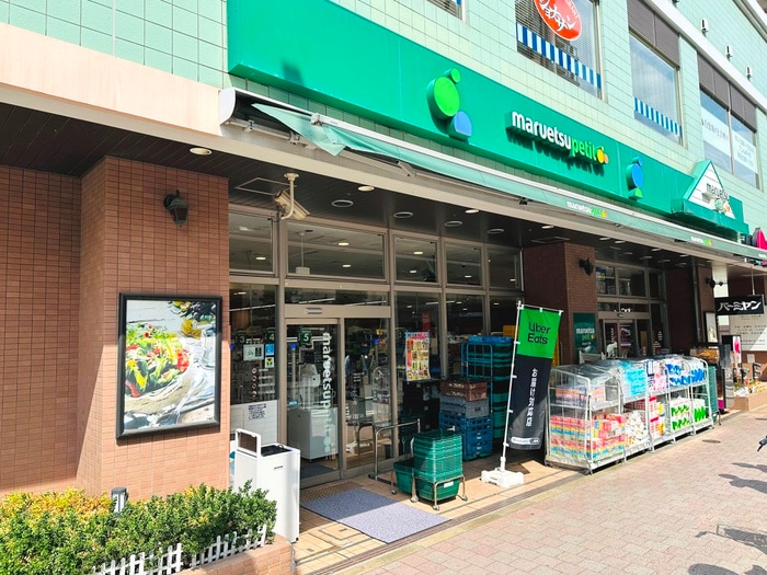 マルエツプチ白金台店(スーパー)まで840m マキ高輪