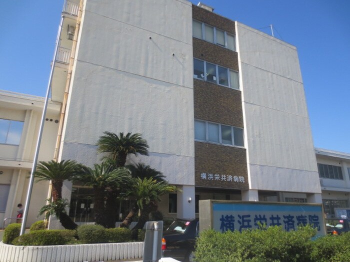 横浜栄共済病院(病院)まで830m ハッピーハイツ