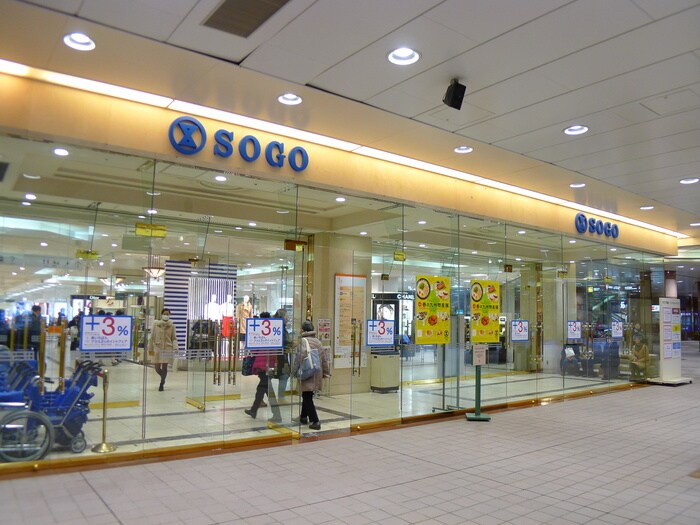 そごう(デパート)まで924m メゾン・リュミエ－ル