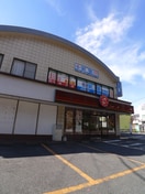 Hotto Motto(弁当屋)まで650m ＳＵＮＮＹ　ＣＯＵＲＴ