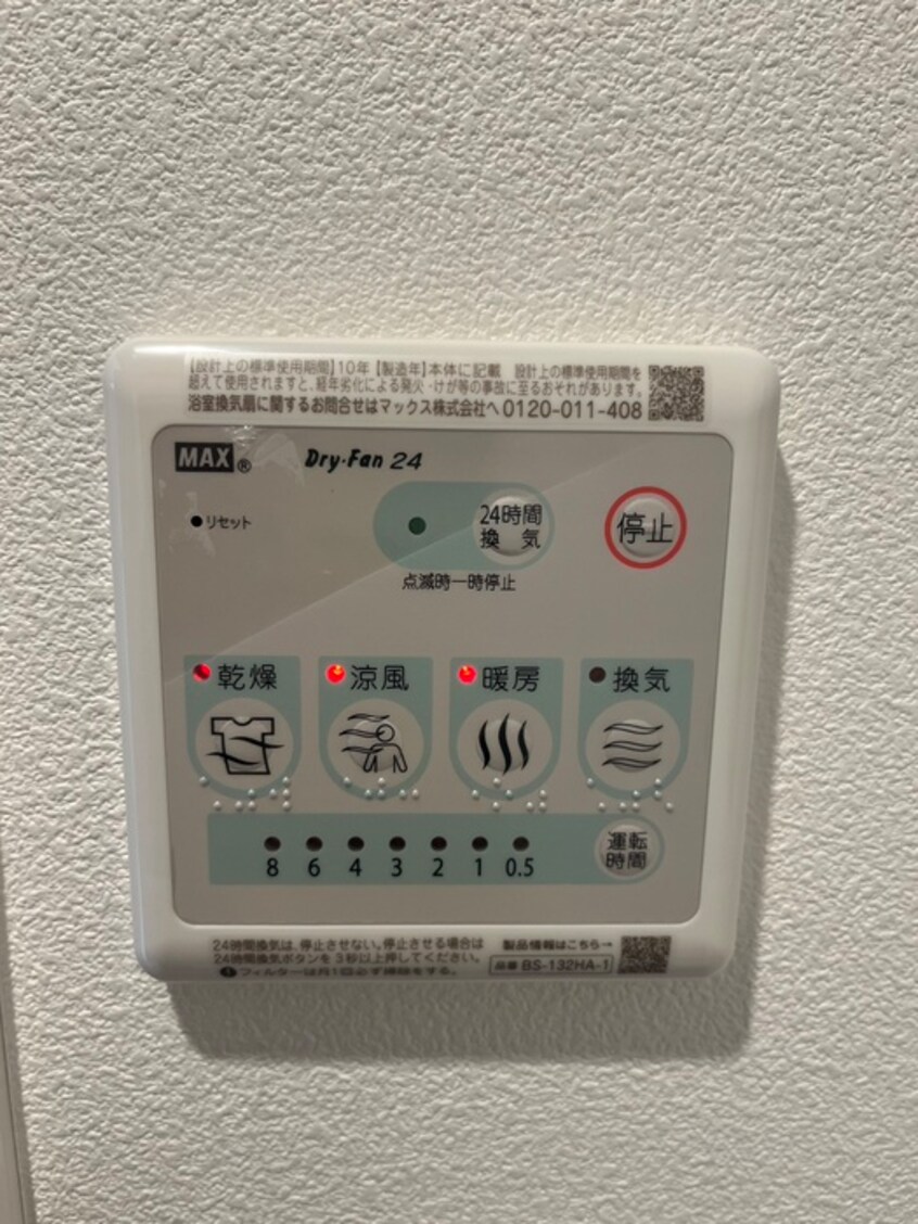 内観写真 Ｓｔｅｌｌａ中野島