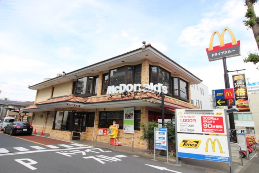 マクドナルド(ファストフード)まで360m ハイツフローラ府中