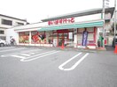 まいばすけっと横浜白山2丁目店(スーパー)まで190m アメニティ白山
