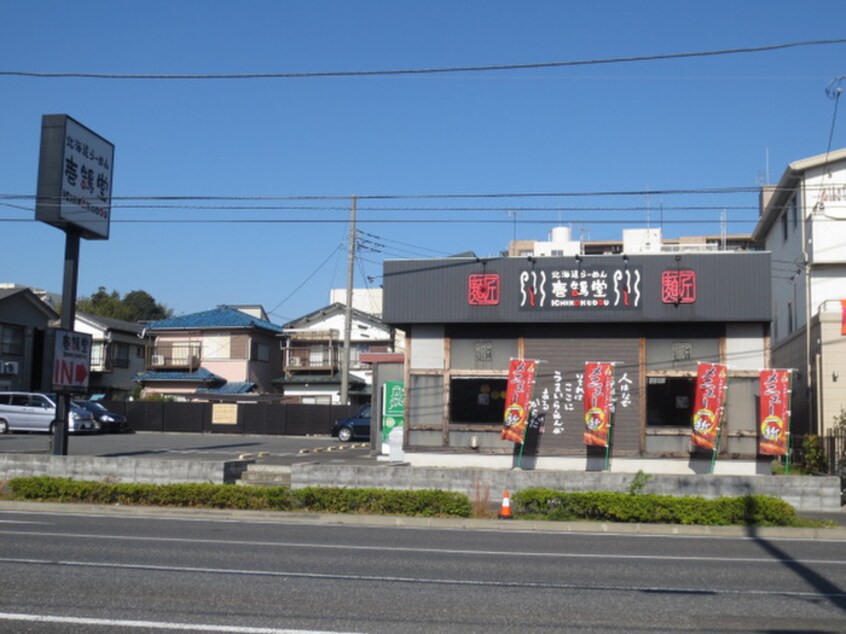 壱鵠堂白山店(その他飲食（ファミレスなど）)まで500m アメニティ白山