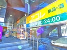 アコレ(スーパー)まで1090m コ－ポ双葉