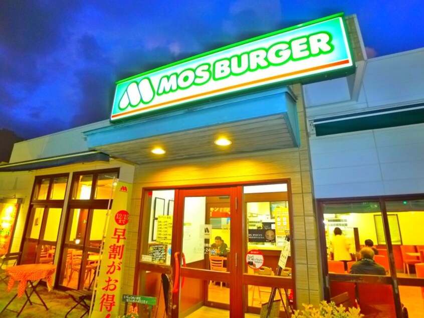 モスバーガー(ファストフード)まで335m コンフォートシティー