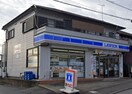 ローソン 立野台店(コンビニ)まで323m 芥川ハイツ