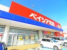 ベイシア電器(電気量販店/ホームセンター)まで2260m トハンバトハイツ