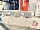 建物設備 アースパックス　２号棟