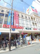 イトーヨーカドー(スーパー)まで900m プレステージ浦和
