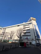 伊勢丹(デパート)まで1000m プレステージ浦和