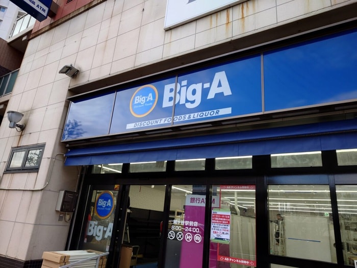 Big-A(スーパー)まで50m ザ　ウエスト　スクエア