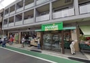 スーパーあまいけ　上石神井店(スーパー)まで303m 第二栄ビル