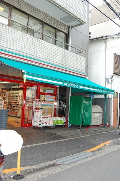 まいばすけっと(スーパー)まで300m 第２エントピアコ－ト麻布