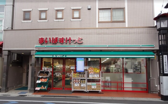 まいばすけっと世田谷1丁目店(スーパー)まで390m エレガンス町田