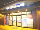 東武ストア　梅島店(スーパー)まで204m ホワイトテラス