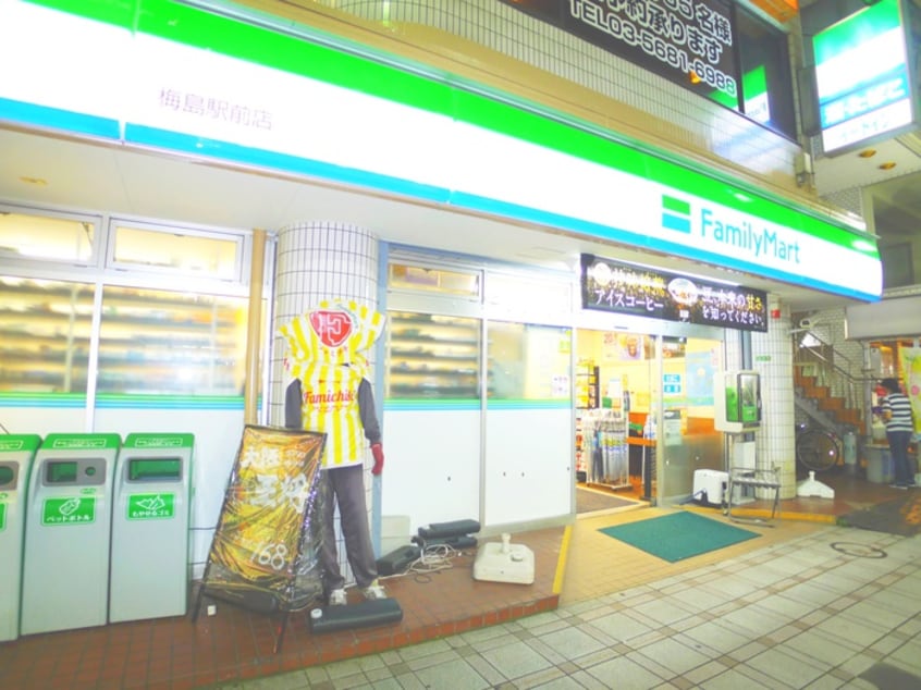 ファミリーマート梅島駅前店(コンビニ)まで307m ホワイトテラス