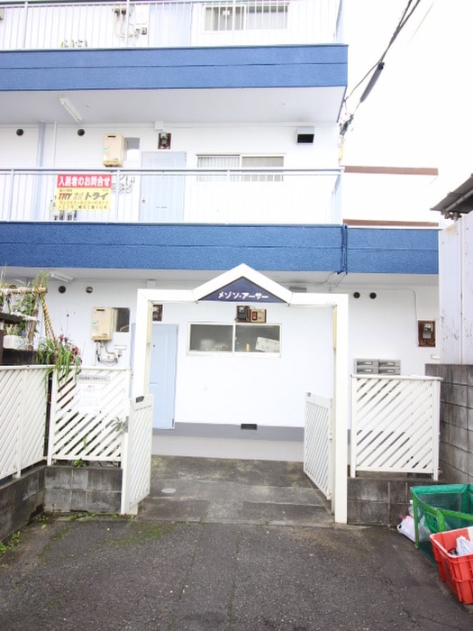 外観写真 メゾンアーサー