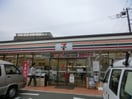 セブンイレブン(コンビニ)まで900m セントラルメゾン関口