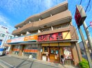 煉瓦館Ｎｅｕ　Ｅｒｎｔｅの外観