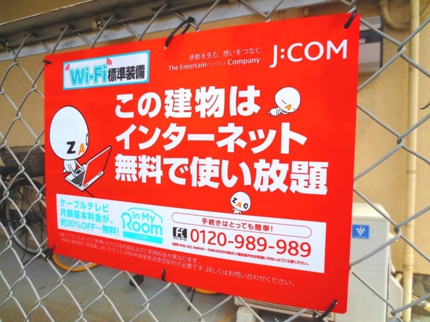 建物設備 エコ－ハイツ