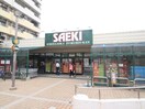 さえき 希望ヶ丘食品館(スーパー)まで302m オリエント船橋Ｂ棟