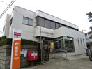 世田谷船橋郵便局(郵便局)まで320m オリエント船橋Ｂ棟
