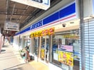 ローソン 横須賀逸見店(コンビニ)まで700m 第11セントラルコーポ横須賀