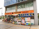 調剤薬局 マツモトキヨシ 秦野駅前南口店(ドラッグストア)まで381m アルカディア・アイル