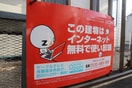 建物設備 ハイツやよい