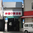 仲道り商店会(ディスカウントショップ)まで800m 宮崎ハイツＡ