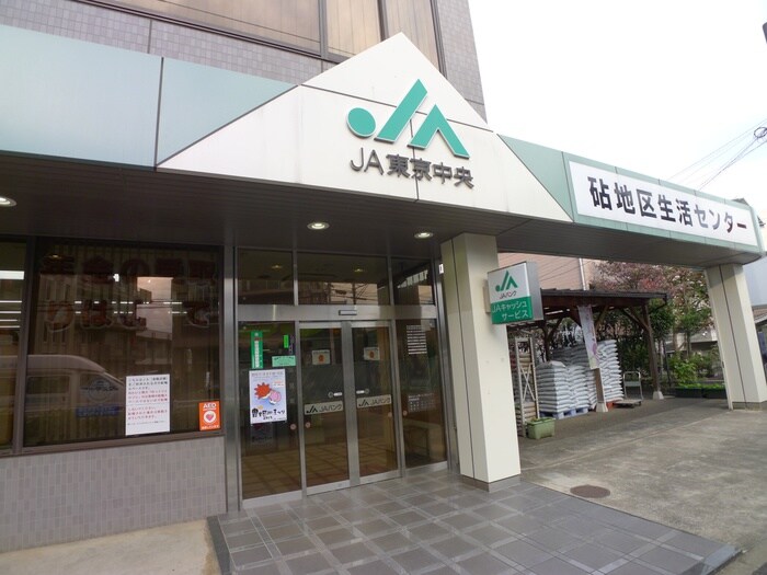 JA東京中央鎌田支店(銀行)まで178m シャンブルドット二子玉川