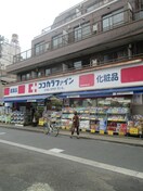 ココカラファイン 阿佐谷中杉通り店(ドラッグストア)まで705m Ｌａｐｉｓ　Ａｚｕｌ　