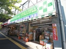 ユニバーサルドラッグ　動坂店(ドラッグストア)まで337m モンテ駒込