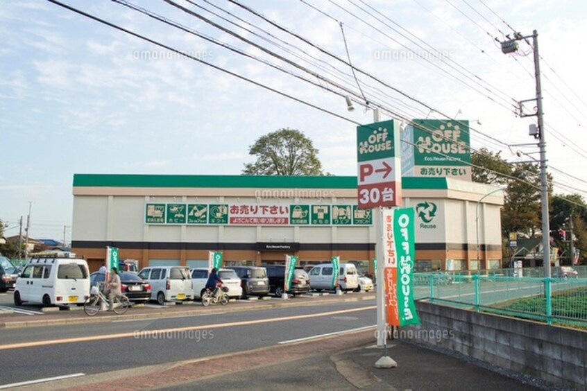 オフハウス 立川栄店(ディスカウントショップ)まで600m ロアジスサカイ