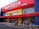 ファミリーマート 立川通り店(電気量販店/ホームセンター)まで750m ロアジスサカイ