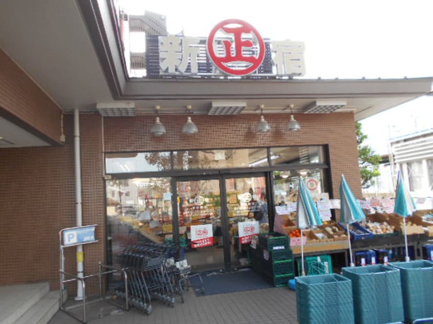 丸正食品武蔵野台駅前店(スーパー)まで450m オランダ壱番館