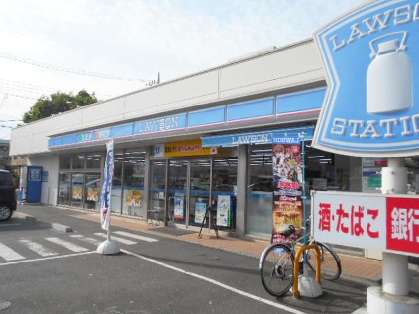 ローソン(コンビニ)まで250m オランダ壱番館