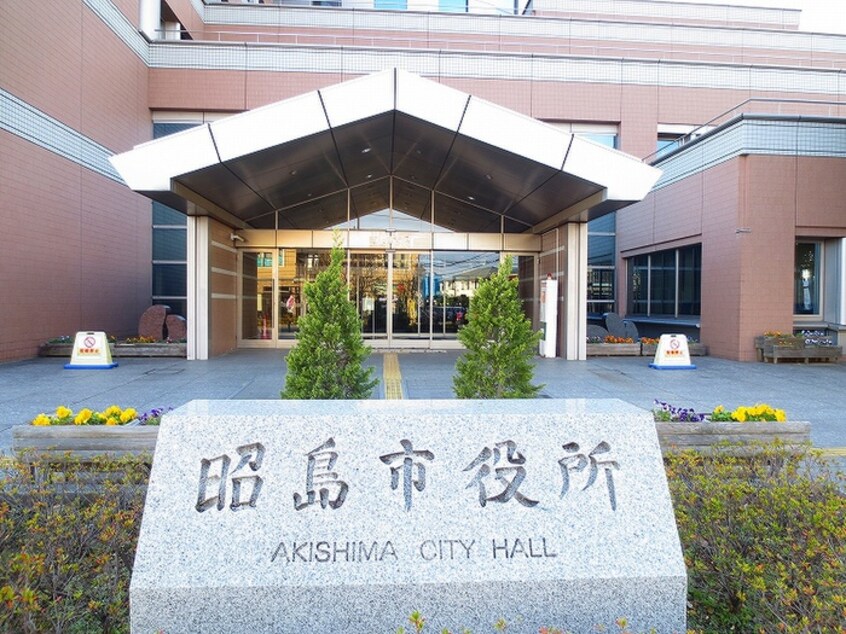 昭島市役所(役所)まで1100m 五十鈴坂壱番館
